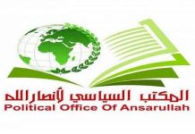 Ansarallah condemns Israeli occupation massacre in Nuseirat camp in central Gaza