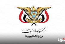 Foreign ministry condemns ongoing Zionist military escalation in Gaza strip