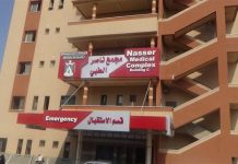 Health Office in Gaza Warners from running Fuel in Nasser Medical Complex