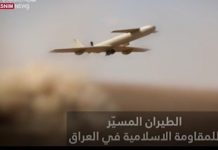 Resistance in Iraq targets occupied power plant