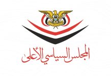 Supreme Political Council reviews latest developments in economic war on Yemen