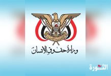 Ministry of Human Rights: American cover encourages the Zionist enemy to escalate its crimes.