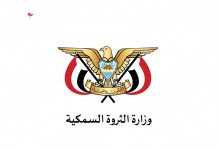 Ministry of Fisheries warns Saudi-led aggression’s mercenaries against attacks on fishermen