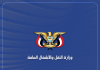 Ministry of Transport Condemns road closures, Paralysis of citizen movement in Taiz