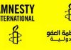 Amnesty International: Israel’s demolition of UNRWA buildings in Quds violates International Law