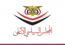 Supreme Political Council Condemns US Insults Against Holy Qur’an