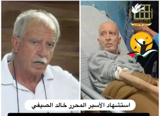 Palestinian freed prisoner Khaled Al-Saifi dies week after release