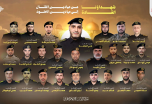 Al-Quds mourns group of its commanders martyred during battle of al-Aqsa flood