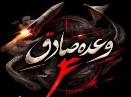 Iran announces targeting tactical vessels, killing large number of American terrorists