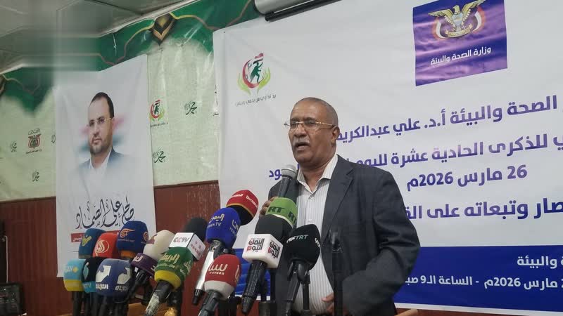 Health Ministry holds press conference on crimes against health sector over 11 years