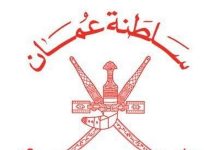 Omani Foreign Ministry condemns Israeli attacks on Lebanese territories