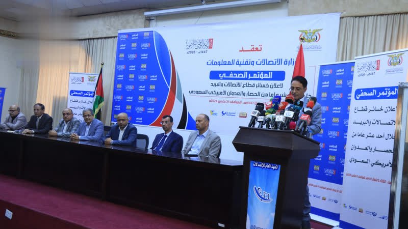 Yemeni telecom sector suffered over $6 billion dollars in losses due to 11 years of aggression