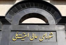Iran’s SNSC issues statement regarding US acceptance of Iranian conditions to end war