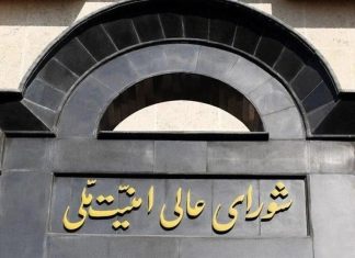 Iran’s SNSC issues statement regarding US acceptance of Iranian conditions to end war