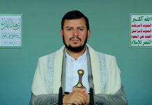 Sayyed Abdul-Malik: Yemeni unity is a great national achievement that must always be valued and protected