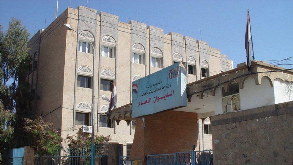 Ministry of Civil Service sets date for Eid al-Adha holiday