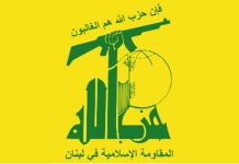Hezbollah: Iranian response coincided with appreciated Yemeni support to deter Zionist entity