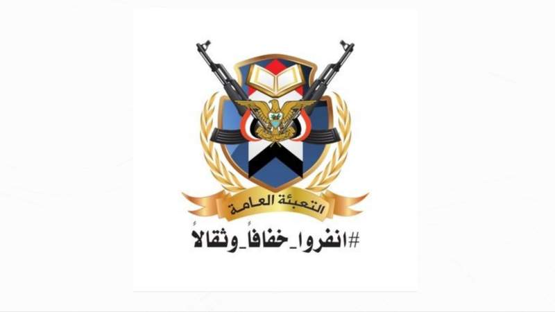 General Mobilization Forces declare full readiness to confront aggression, end siege on Yemen General Mobilization Forces declare full readiness to confront aggression, end siege on Yemen