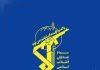 IRGC pounds US bases in Kuwait, Bahrain after drone attacks on Iranian territory