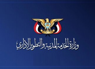 Civil Service: Resumption of work after Eid al-Adha holiday starts, Saturday