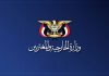 Yemen congratulates Iran on ‘historic victory’ , affirms readiness to secure its legitimate rights