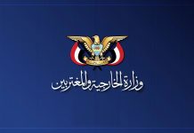 Yemen congratulates Iran on ‘historic victory’ , affirms readiness to secure its legitimate rights