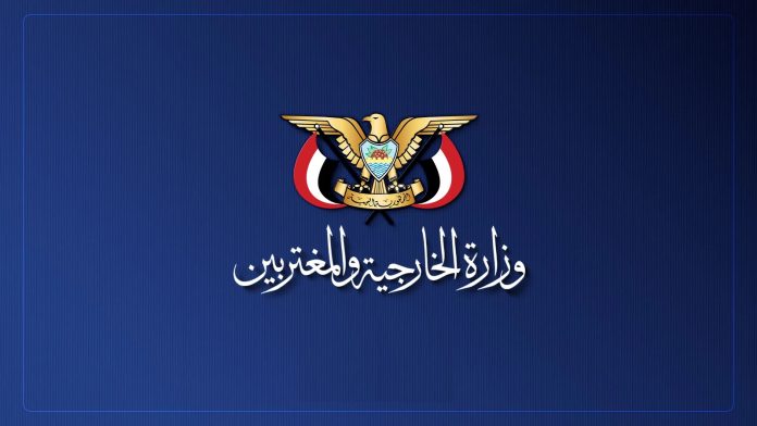 وزارة-الخارجية-والمغتربين