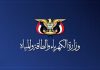 Ministry of Electricity: Losses in electricity, water sectors due to aggression, blockade exceed 15 Trillion Riyals