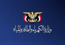 Ministry of Electricity: Losses in electricity, water sectors due to aggression, blockade exceed 15 Trillion Riyals