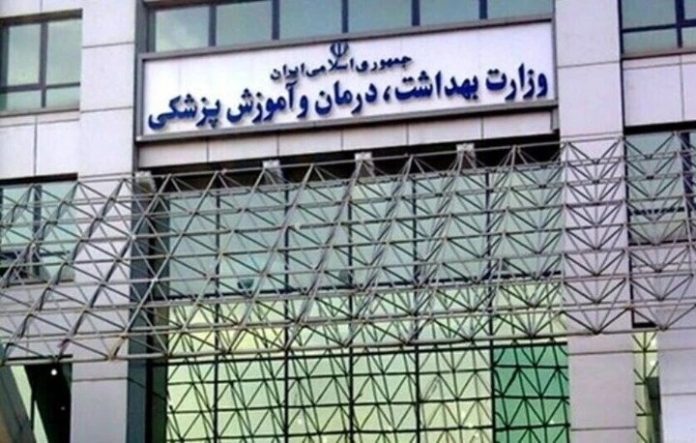 وزارة-الصحة