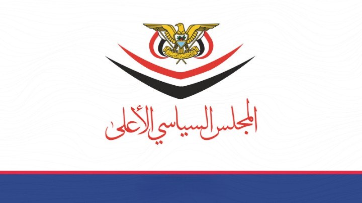 Supreme Political Council Commends Armed Forces&rsquo; Qualitative Operation
