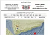 Magnitude 6.0 earthquake strikes Gulf of Aden