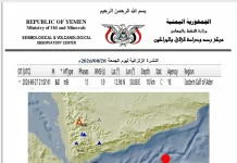Magnitude 6.0 earthquake strikes Gulf of Aden
