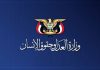 Human rights body condemns Saudi strike on Taiz school for third time