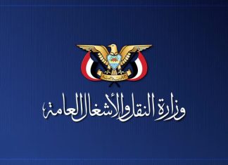 Ministry of Transport: 785 commercial vessels crossed Bab al-Mandab in 22 days