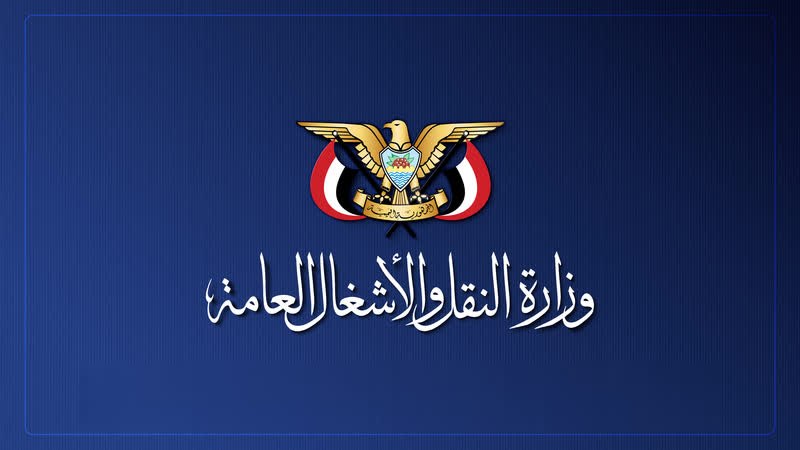 Ministry of Transport: 785 commercial vessels crossed Bab al-Mandab in 22 days